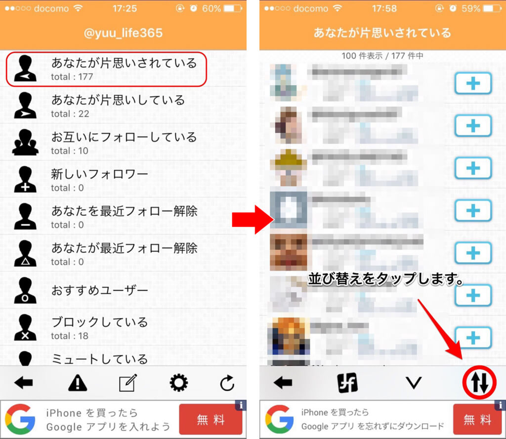 フォロー フォロワー整理ならフォロー管理アプリ フォローチェック が簡単に管理ができるのでオススメ Useful Time