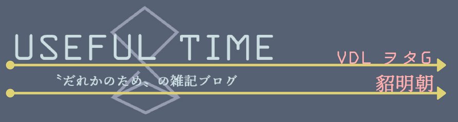 f:id:designlife:20171209012346j:plain f:id:designlife:20171209012346j:plain