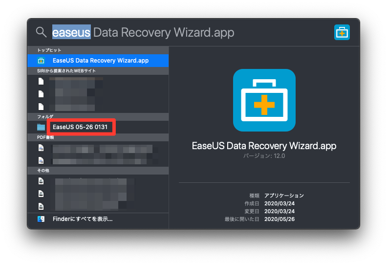 無料なのに高性能なデータ復元ソフト「EaseUS Data Recovery Wizard for Mac」をレビュー！【PR】 - USEFUL  TIME