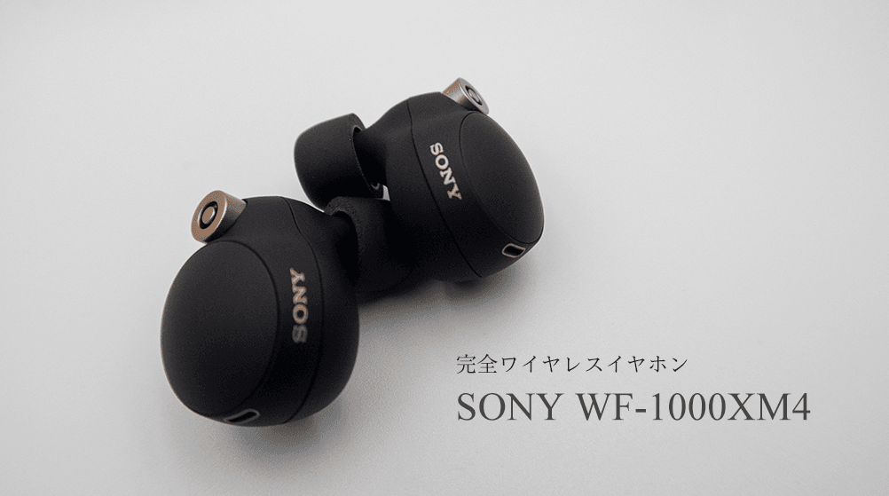 SONY WF-1000MX4 ブラック